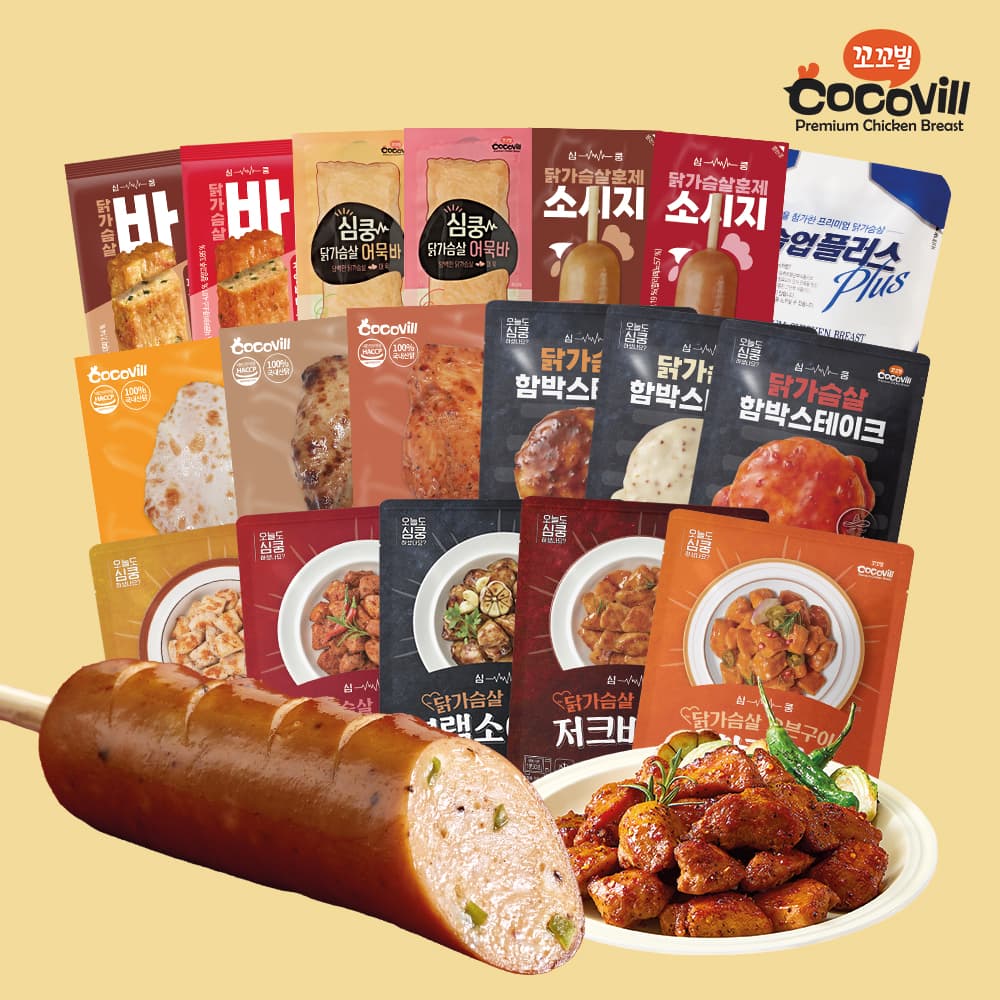 꼬꼬빌 심쿵 닭가슴살 18종 통살 스테이크 한입 소세지 저염 1팩 구성