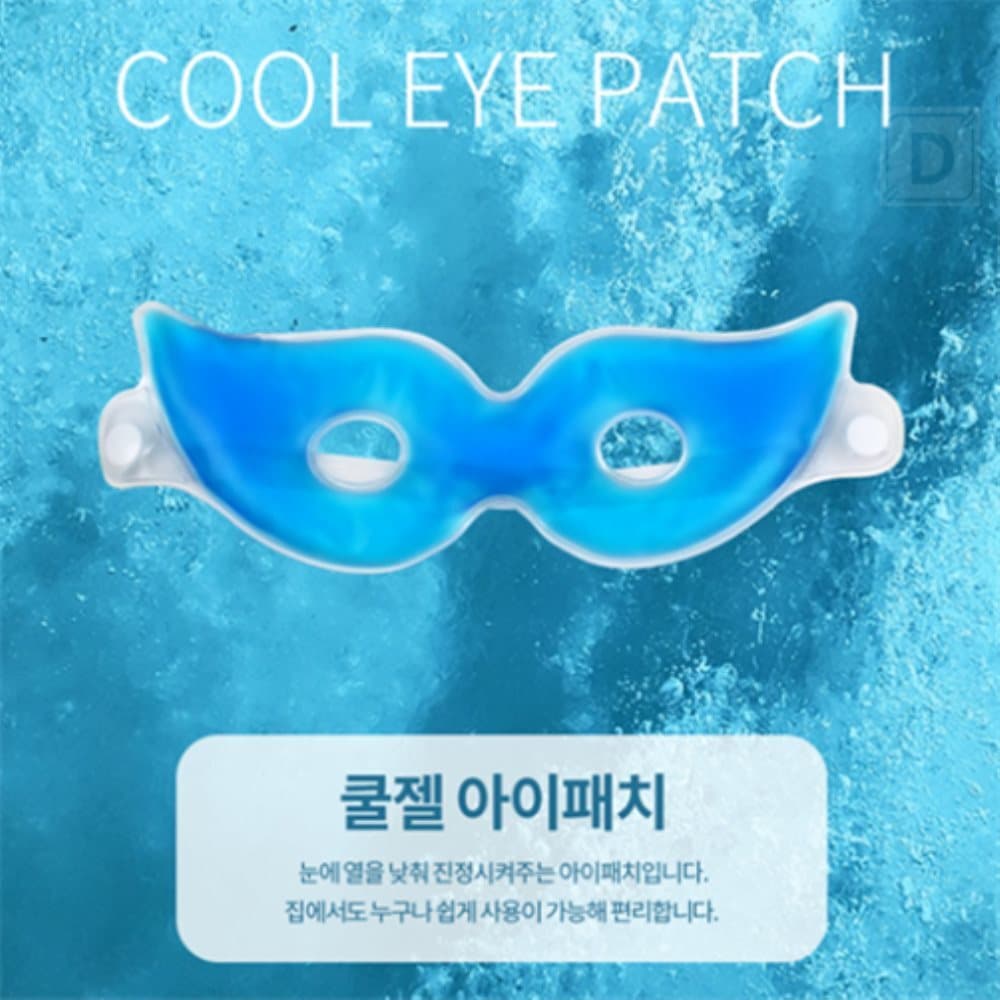 냉·온 겸용 눈가용 쿨젤 아이패치
