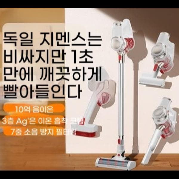 자취생청소기 가성비 가벼운 원룸 가정용 무선 스탠드 스틱 청소기