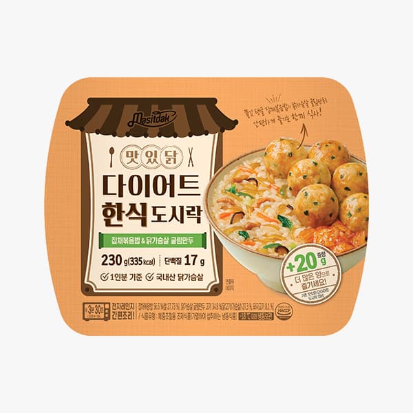 한식 다이어트 도시락 잡채볶음밥과 닭가슴살 반찬 구성 예시 230g