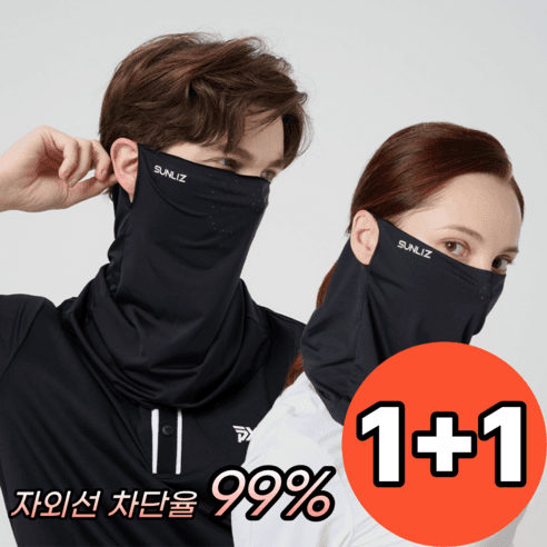썬리즈 자외선차단 쿨 스포츠 골프 마스크 1+1 제품 이미지